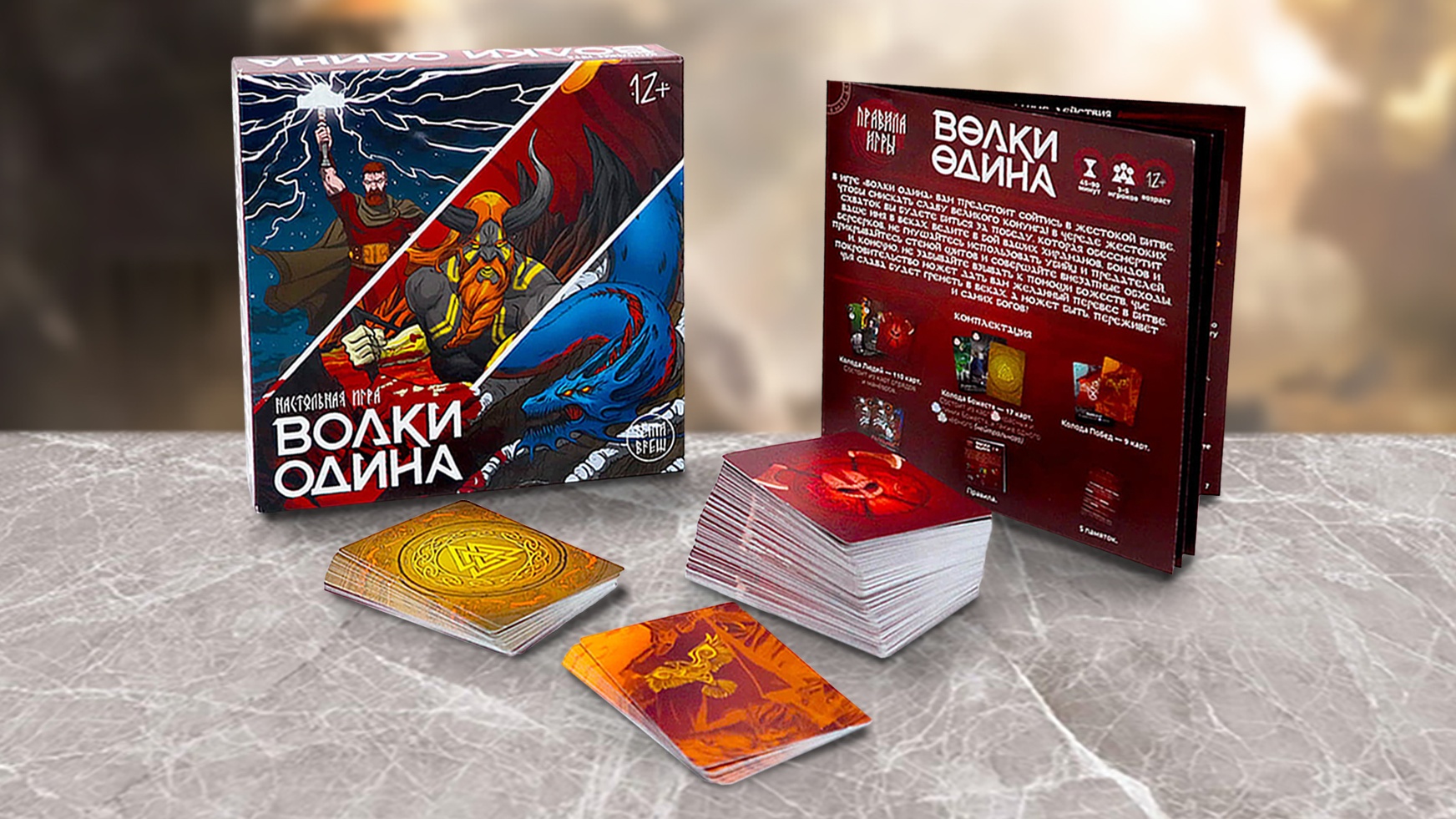 Настольная игра волки. Волки Одина настольная игра. Волки Одина настольная игра аналог. Волки Одина настольная игра правила.