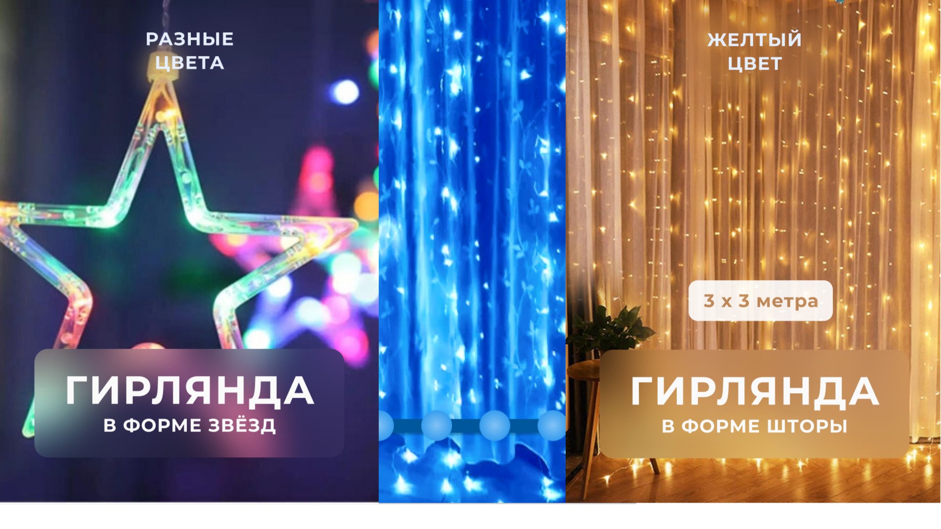 Сколько работает гирлянда. Сколько работает гирлянда