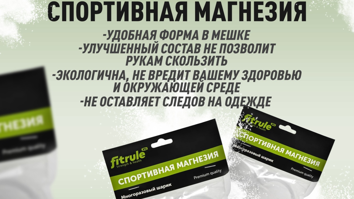 Магнезия отзывы