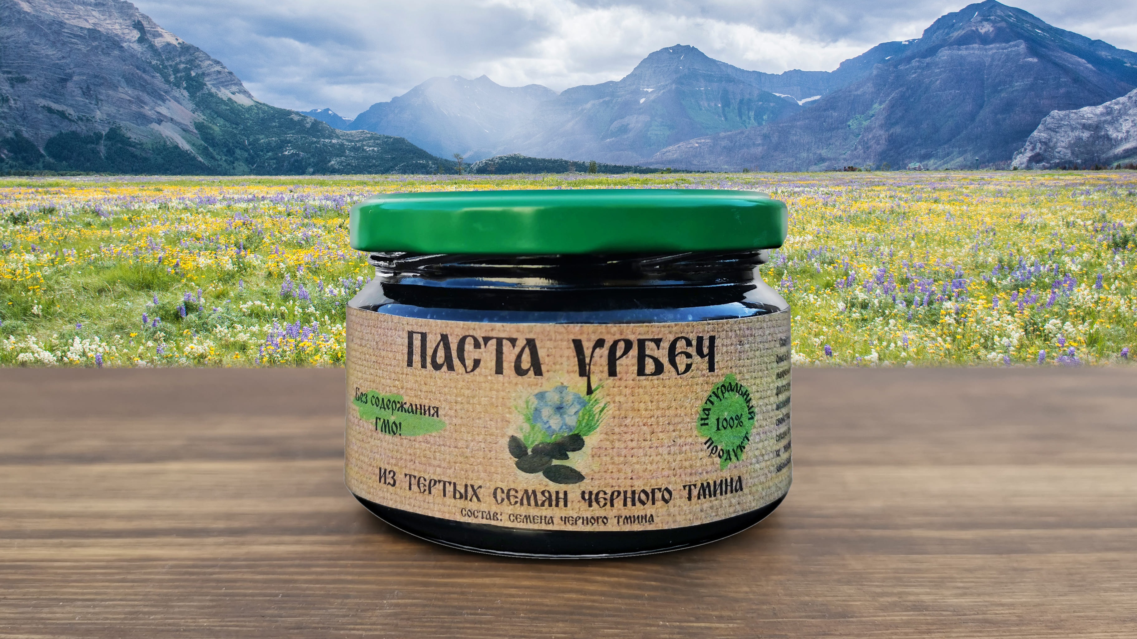 Урбеч тмин польза и вред. Урбеч из семян чиа 10кг. урбеч из черного тмина способ применения.