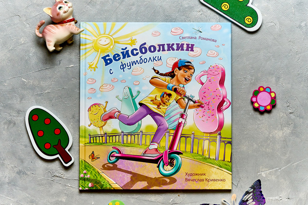 Книги, воспитывающие чуткость и доброту в детском сердце | Книги | WB Guru